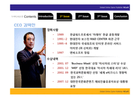 [국제경영] 엔씨소프트 NC소프트 세계진출의 성공 사례, 위기 극복 사례-10
