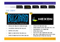 [국제경영] 엔씨소프트 NC소프트 세계진출의 성공 사례, 위기 극복 사례-14