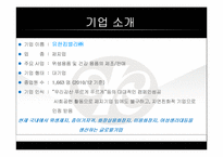 [공급사슬관리] 유한킴벌리 와 SCM-4