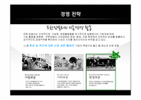 [공급사슬관리] 유한킴벌리 와 SCM-11