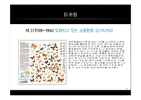 [공급사슬관리] 유한킴벌리 와 SCM-14