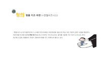 고 성장하는 `명품 키즈 마켓`의 소비심리 분석-5
