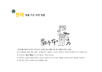 고 성장하는 `명품 키즈 마켓`의 소비심리 분석-7