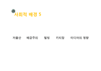 고 성장하는 `명품 키즈 마켓`의 소비심리 분석-8