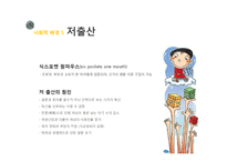 고 성장하는 `명품 키즈 마켓`의 소비심리 분석-9