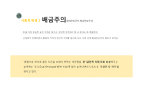 고 성장하는 `명품 키즈 마켓`의 소비심리 분석-10