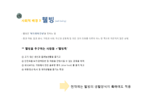 고 성장하는 `명품 키즈 마켓`의 소비심리 분석-11