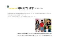 고 성장하는 `명품 키즈 마켓`의 소비심리 분석-14