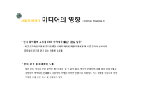 고 성장하는 `명품 키즈 마켓`의 소비심리 분석-15