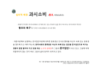 고 성장하는 `명품 키즈 마켓`의 소비심리 분석-19