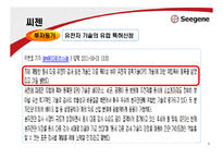 [재무관리] 주식 투자 보고서-8