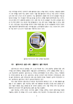 [서비스마케팅] 서비스 프로세스 관리-6
