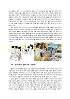 [서비스마케팅] 서비스 프로세스 관리-7