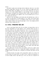 [서비스마케팅] 서비스 프로세스 관리-8