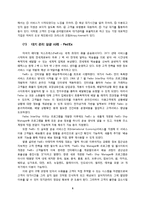 [서비스마케팅] 서비스 프로세스 관리-9
