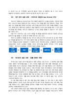 [서비스마케팅] 서비스 프로세스 관리-10