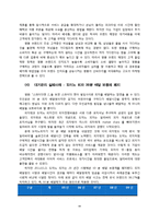 [서비스마케팅] 서비스 프로세스 관리-11