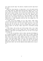 [서비스마케팅] 서비스 프로세스 관리-13