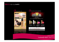 케라시스 모링가 텍스춰라이즈 에센스 커뮤니케이션전략-5