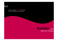 케라시스 모링가 텍스춰라이즈 에센스 커뮤니케이션전략-7