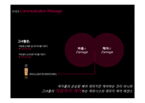 케라시스 모링가 텍스춰라이즈 에센스 커뮤니케이션전략-13