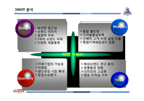 아웃백 스테이크하우스 분석-17