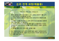 글로벌 경제 이슈를 통해 본 세계화의 흐름-2