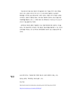 [경제학] 글로벌 특허전쟁 확산과 전략적 대응방안-9