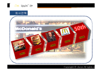 [다국적기업론] 맥도날드 McDonald의 해외진출-6