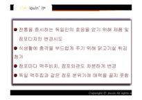 [다국적기업론] 맥도날드 McDonald의 해외진출-20