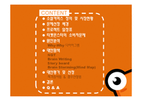 [문제해결기법] 티켓몬스터(티몬) 소비자 문제를 위한 해결방안-2