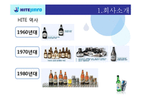 하이트진로의 리더십-13
