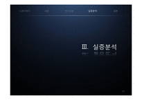 지식경영, TQM, 혁신성과 간의 관계-10