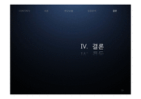 지식경영, TQM, 혁신성과 간의 관계-15