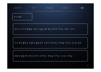 지식경영, TQM, 혁신성과 간의 관계-16