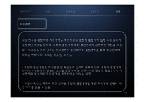 지식경영, TQM, 혁신성과 간의 관계-17