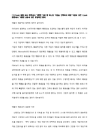 애플의 폐쇄적인 정책-3