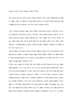 애플의 폐쇄적인 정책-4
