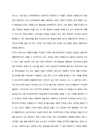 애플의 폐쇄적인 정책-5