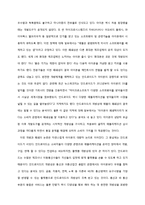 애플의 폐쇄적인 정책-6