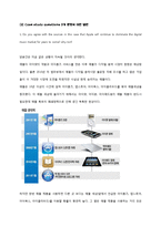 애플의 폐쇄적인 정책-8