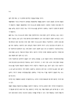 애플의 폐쇄적인 정책-10