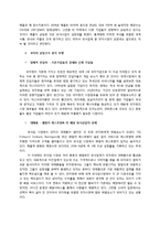 [국제경영] 피자헛과 도미노피자 비교 분석-4