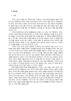 [국제경영] 피자헛과 도미노피자 비교 분석-8