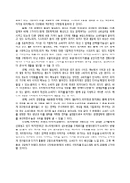 [국제경영] 피자헛과 도미노피자 비교 분석-14
