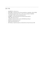 [국제경영] 피자헛과 도미노피자 비교 분석-15