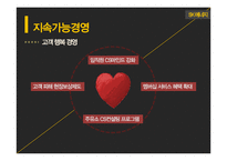 [다국적기업] SK에너지 전략-13