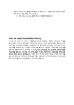 [인적자원관리] 자포스(ZAPPOS) 인적자원관리-10