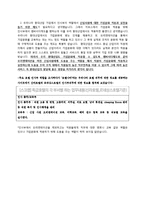 [인적자원관리] 자포스(ZAPPOS) 인적자원관리-12