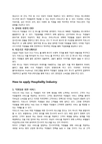 [인적자원관리] 자포스(ZAPPOS) 인적자원관리-19